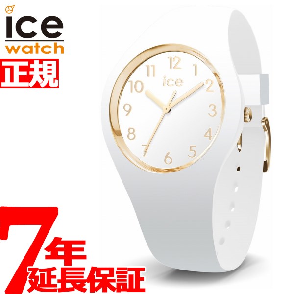 アイスウォッチ ICE-WATCH 腕時計 レディース アイスグラム ナンバーズ ICE glam-numbers スモール ホワイトゴールド 014759