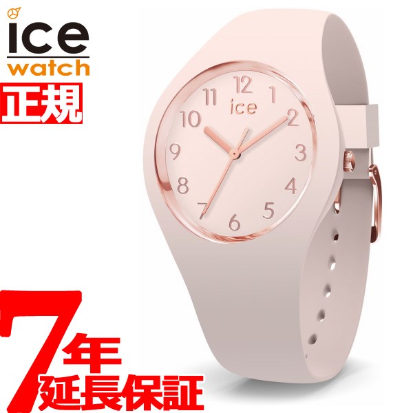 アイスウォッチ ICE-WATCH 腕時計 レディース アイスグラム カラー ICE glam colour スモール ヌード 015330