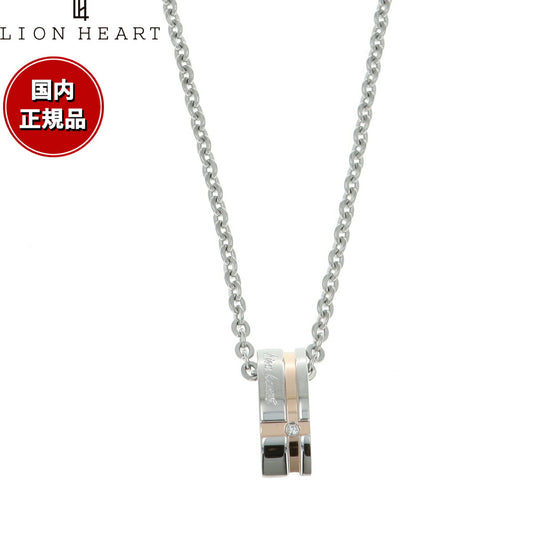 ライオンハート LION HEART ネックレス ペンダント アクセサリー レディース 04N125SL おしゃれ 誕生日 プレゼント