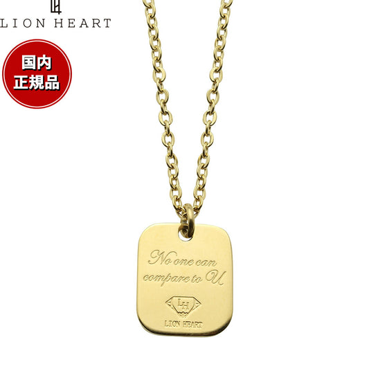 ライオンハート LION HEART ネックレス ペンダント アクセサリー ユニセックス メンズ レディース 04N157SG おしゃれ 誕生日 プレゼント