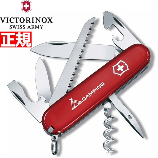 ビクトリノックス VICTORINOX キャンパー レッド ナイフ マルチツール サバイバルナイフ アウトドア キャンプ 1.3613.71