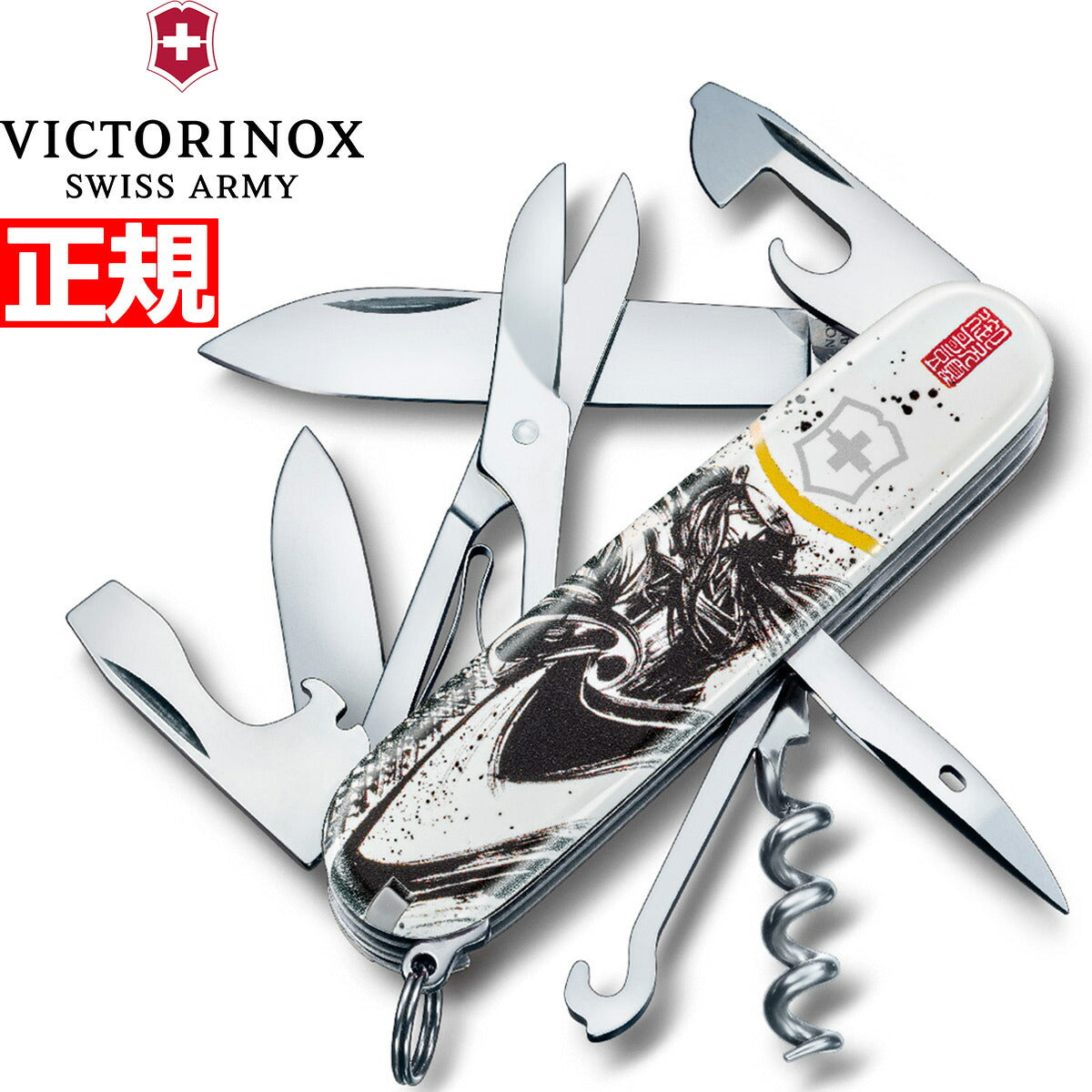 fragment × victorinox マルチツール 白-