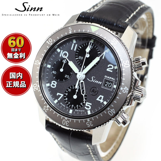 Sinn ジン 103.B.SA.DIAPAL 自動巻き 腕時計 メンズ Instrument Chronographs インストゥルメント クロノグラフ カウレザーストラップ ドイツ製【60回分割手数料無料!】