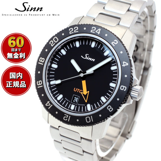 【60回分割手数料無料！】Sinn ジン 105.ST.SA.UTC 自動巻き 腕時計 メンズ Instrument Watches インストゥルメント ウォッチ ステンレスバンド ドイツ製