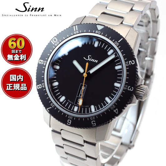 【60回分割手数料無料！】Sinn ジン 105.ST.SA 自動巻き 腕時計 メンズ Instrument Watches インストゥルメント ウォッチ ステンレスバンド ドイツ製