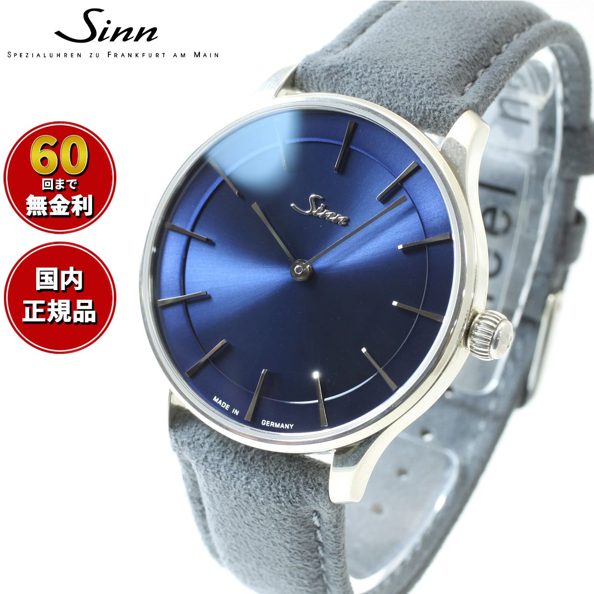 Sinn ジン 1739.Ag.B 自動巻き 腕時計 メンズ Classic Timepieces クラシックモデル アルカンターラストラップ ドイツ製【60回分割手数料無料！】