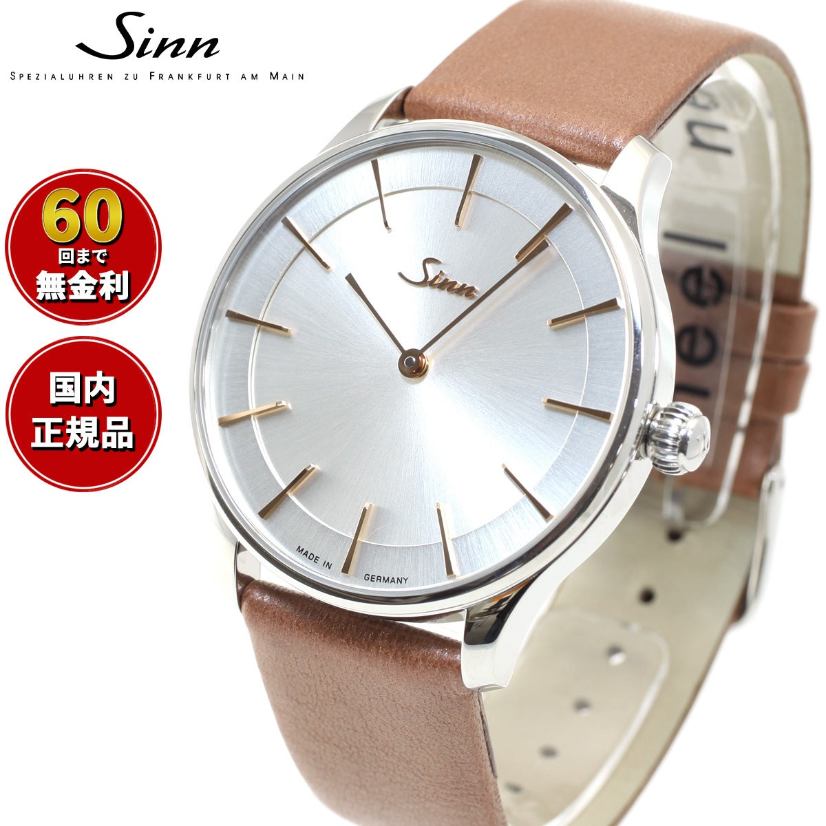 【60回分割手数料無料！】Sinn ジン 1739.ST.I.4N 自動巻き 腕時計 メンズ Classic Timepieces クラシックモデル カーフレザーストラップ ドイツ製