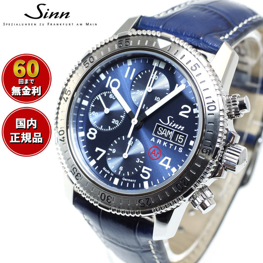Sinn ジン 206.ARKTIS.II 自動巻き 腕時計 メンズ Diving Watches ダイバーズウォッチ レザーストラップ ドイツ製【60回分割手数料無料!】