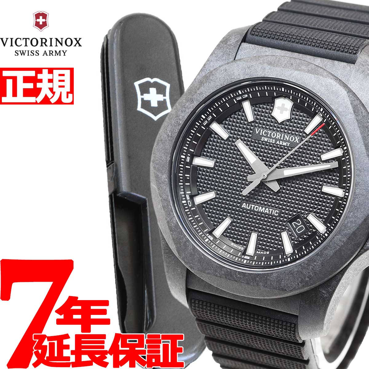 ビクトリノックス 時計 メンズ イノックス VICTORINOX 自動巻き 腕時計 I.N.O.X. CARBON Mechanical カーボン メカニカル 241866.1