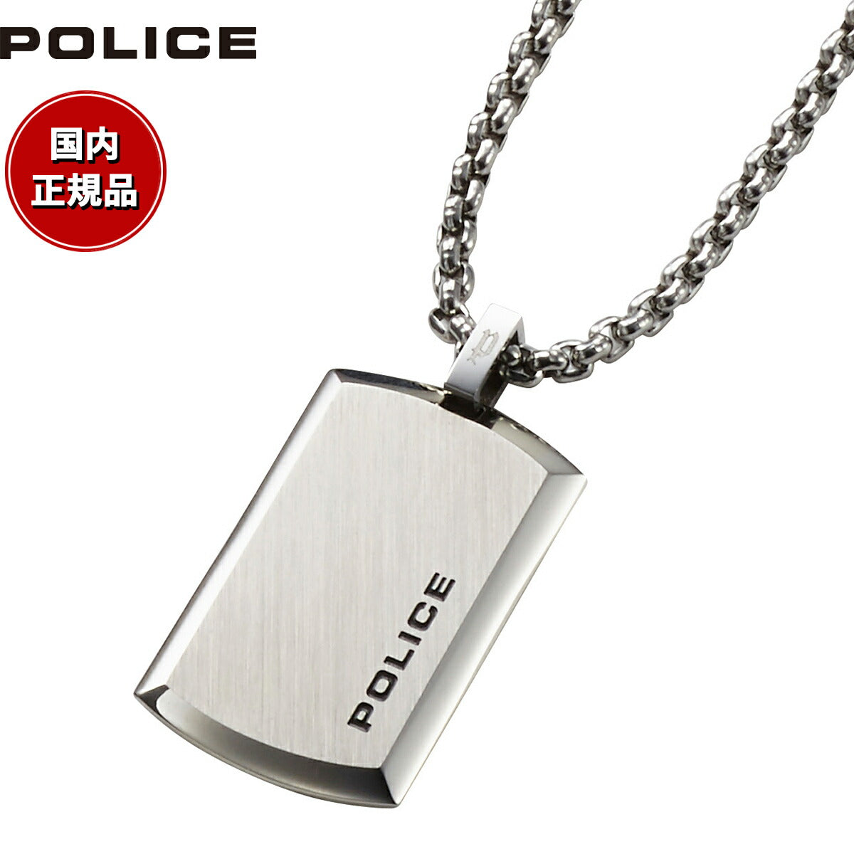 ポリス POLICE ネックレス ペンダント PURITY M 25988PSS01 おしゃれ 誕生日 プレゼント