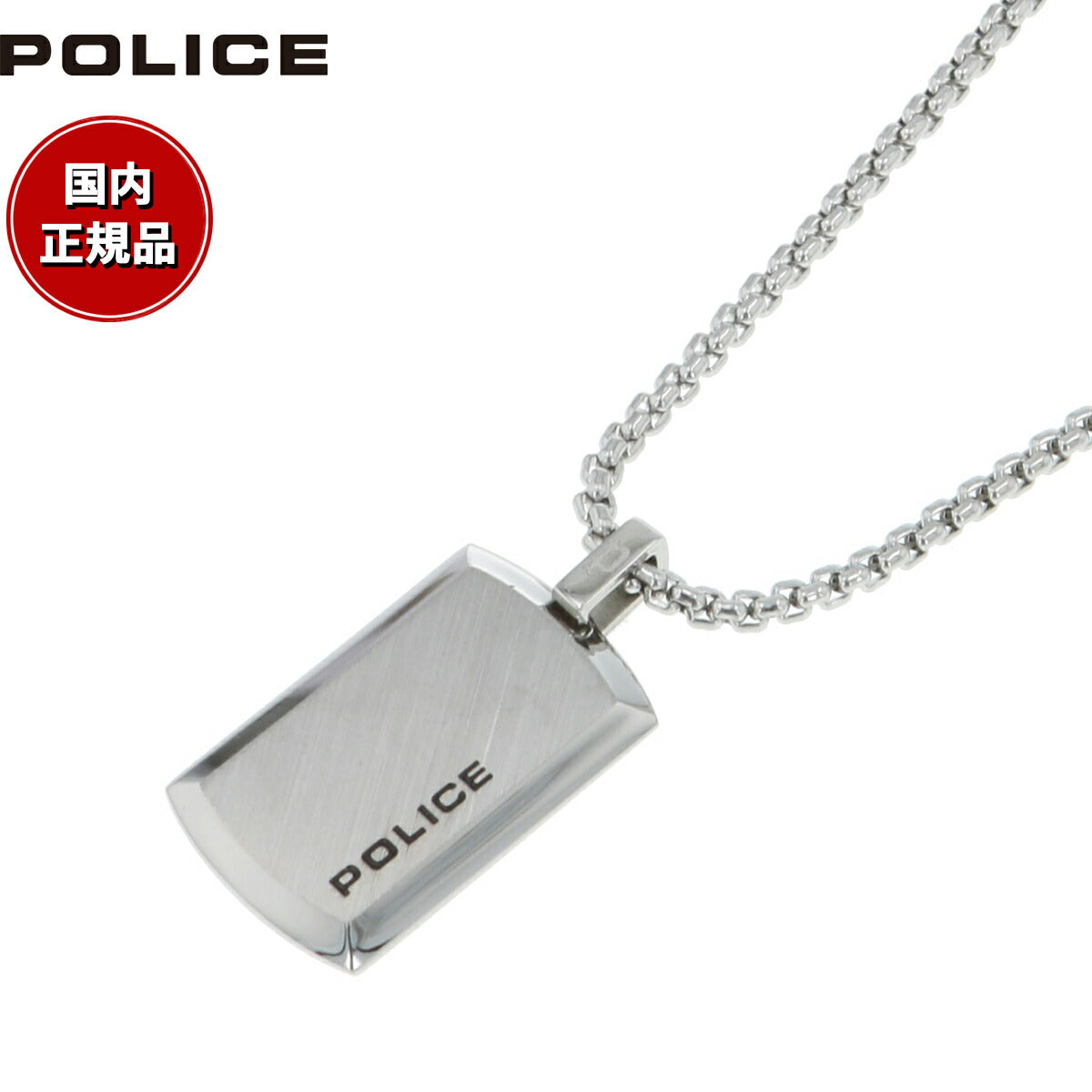 ポリス POLICE ネックレス ペンダント PURITY S 26376PSS01 おしゃれ 誕生日 プレゼント