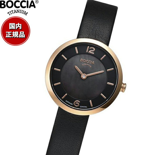 ボッチア チタニウム BOCCIA TITANIUM 腕時計 レディース Ladies Collection 3266-03