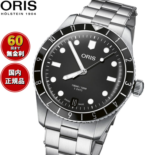 オリス ORIS ダイバーズ65 キャリバー400 DIVERS 腕時計 メンズ 自動巻き 01 400 7772 4054-07 8 20 18【60回分割手数料無料!】
