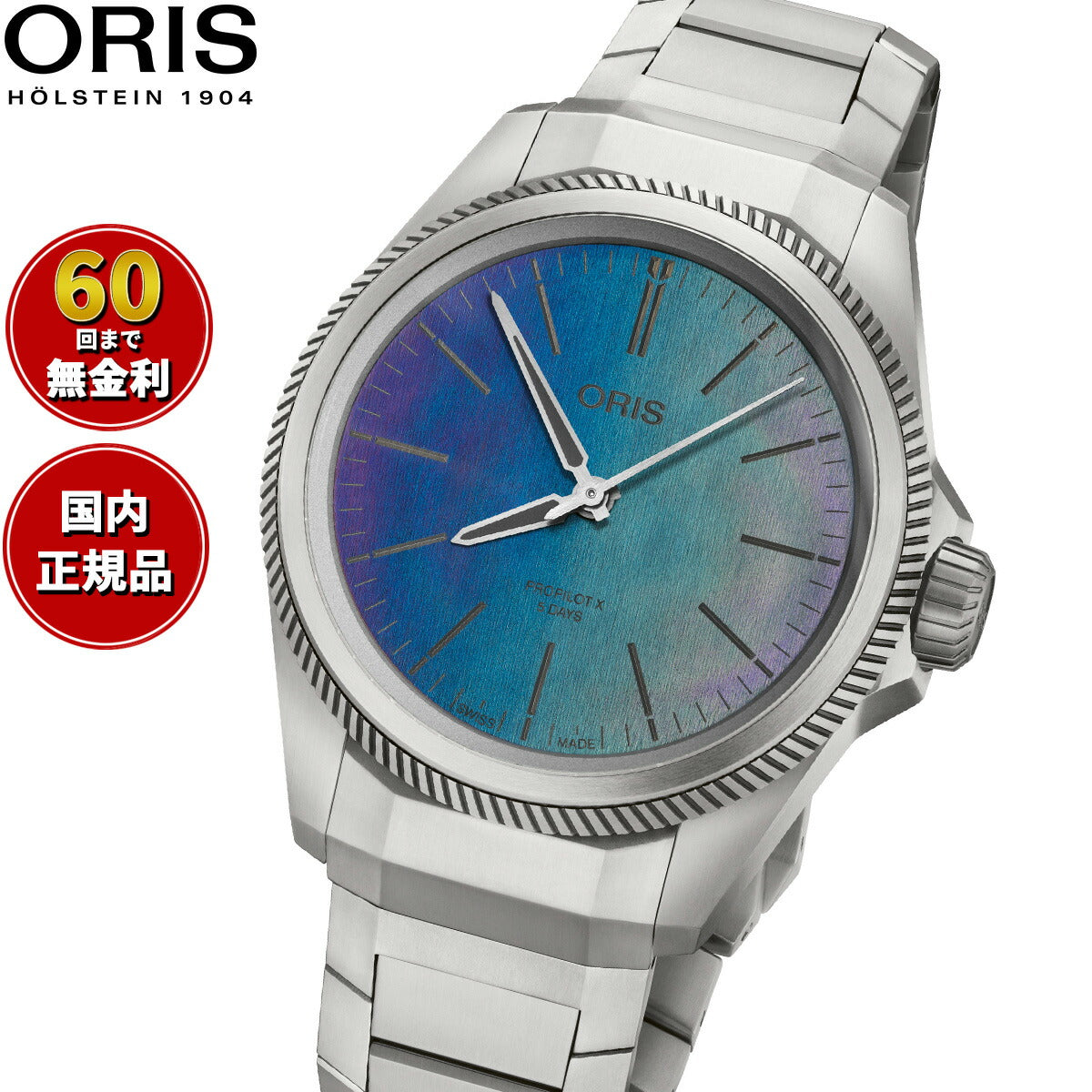 【60回分割手数料無料！】オリス ORIS プロパイロットX キャリバー400 レーザー PROPILOT X 腕時計 メンズ 自動巻き 01 400 7778 7150-07 7 20 01TLC