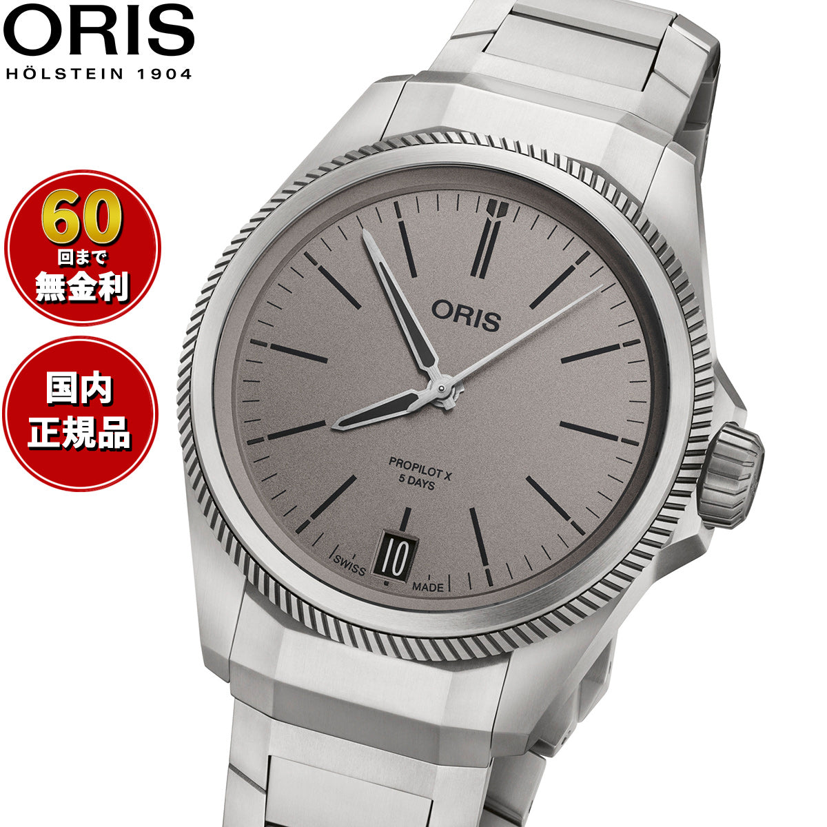 【60回分割手数料無料！】オリス ORIS プロパイロットX キャリバー400 PROPILOT X 腕時計 メンズ 自動巻き 01 400 7778 7153-07 7 20 01TLC