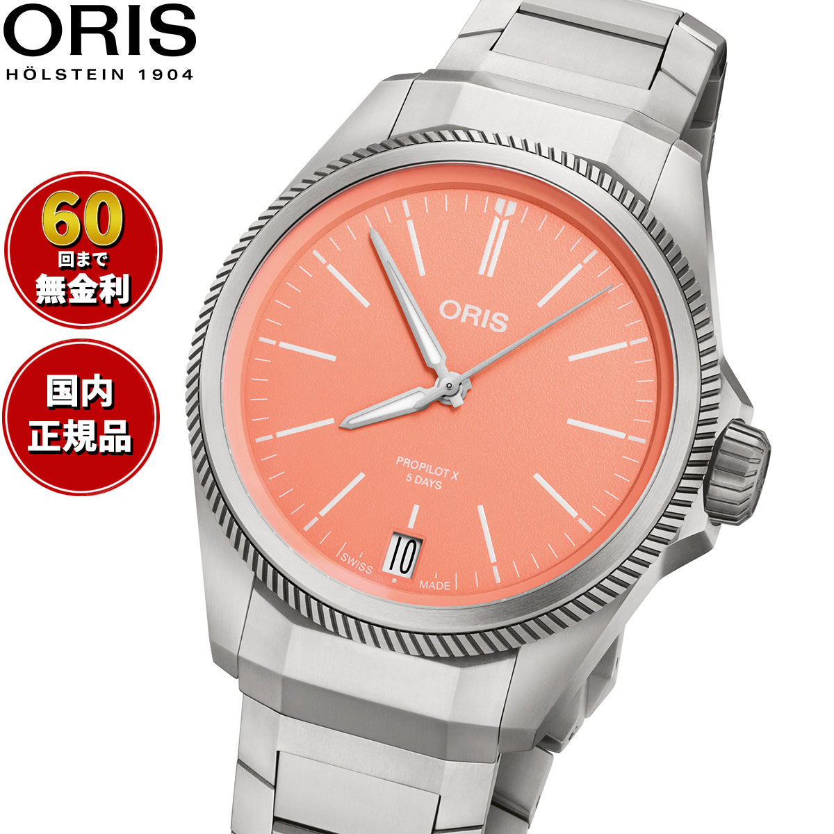 【60回分割手数料無料！】オリス ORIS プロパイロットX キャリバー400 PROPILOT X 腕時計 メンズ 自動巻き 01 400 7778 7158-07 7 20 01TLC