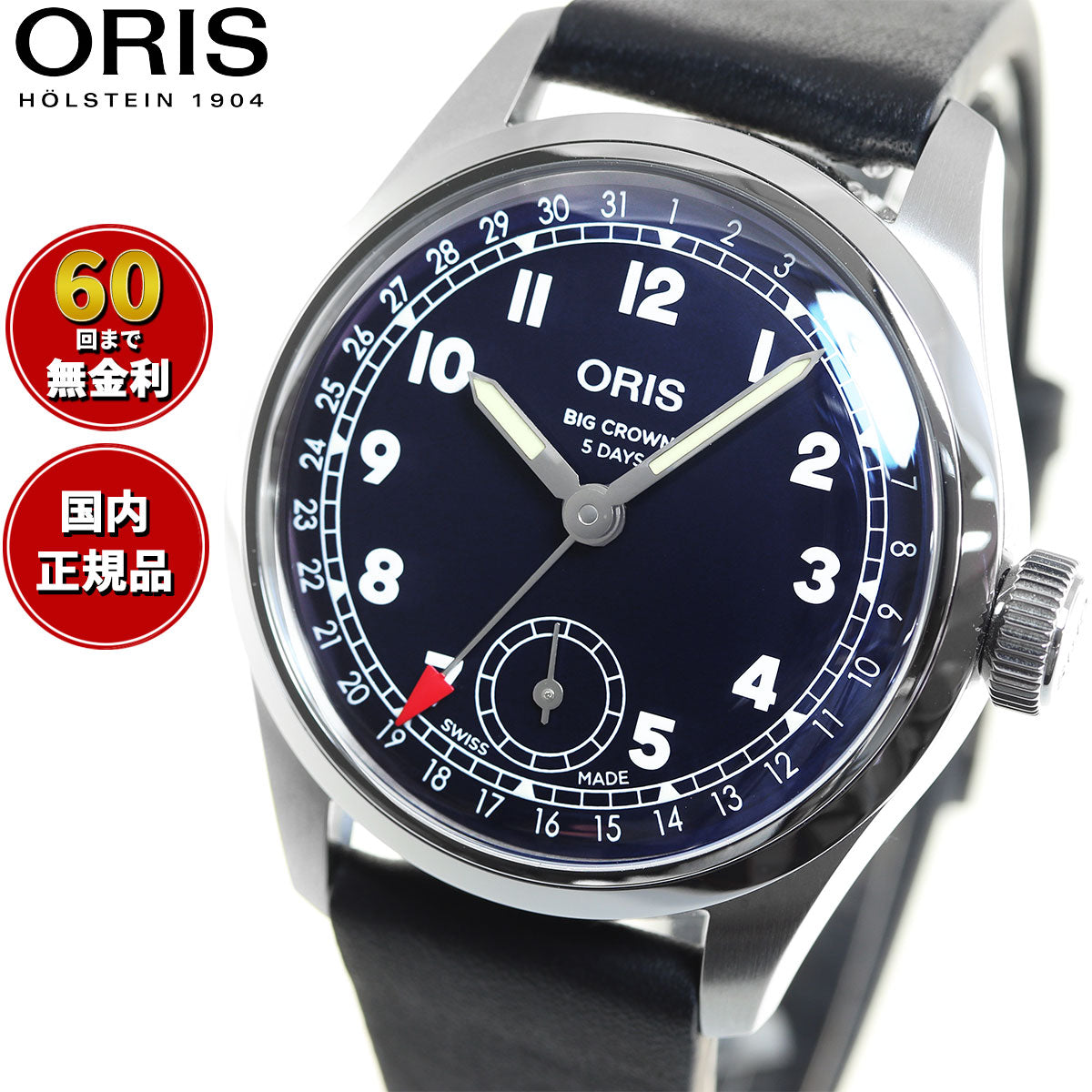 【60回分割手数料無料！】オリス ORIS ビッグクラウン ポインターデイト キャリバー403 BIG CROWN 腕時計 メンズ 自動巻き 01 403 7776 4065-07 5 19 11