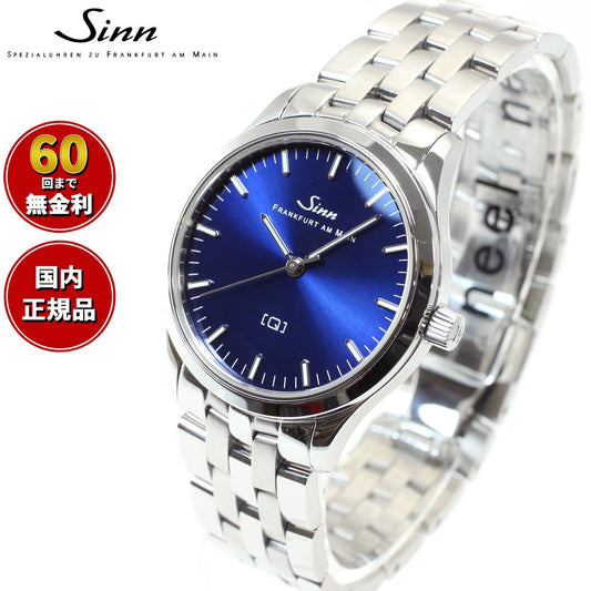 Sinn ジン 434.ST.B 腕時計 レディース Ladies Watches レディースウォッチ ステンレスバンド ドイツ製【60回分割手数料無料!】