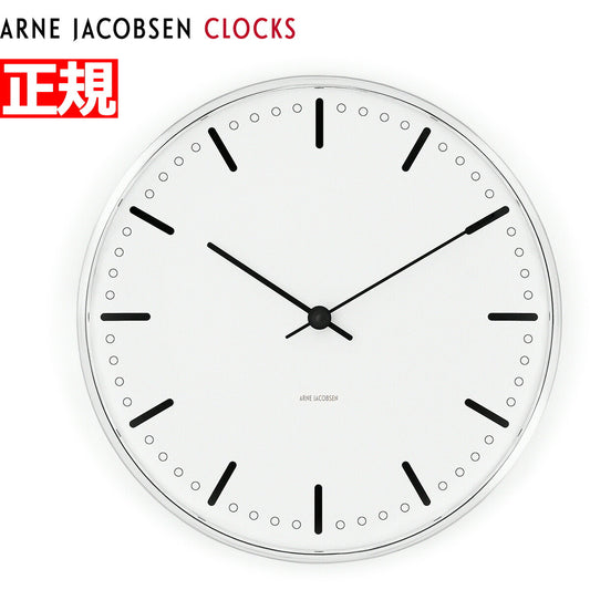 アルネヤコブセン 時計 掛け時計 ウォールクロック 北欧 シティホール ARNE JACOBSEN CITYHALL 29cm 43641