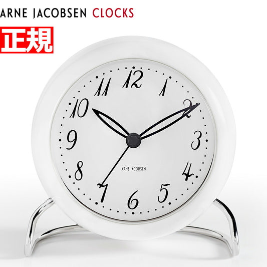 アルネヤコブセン 時計 置き時計 テーブルクロック 北欧 LK LED灯 アラーム 12cm ARNE JACOBSEN 43670