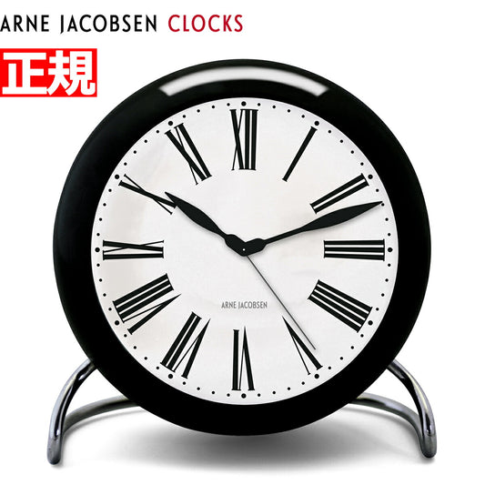 アルネヤコブセン 時計 置き時計 テーブルクロック 北欧 ローマン ROMAN LED灯 アラーム 12cm ARNE JACOBSEN 43671