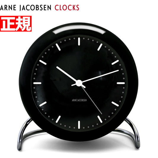 アルネヤコブセン 時計 置き時計 テーブルクロック 北欧 シティーホール CITYHALL LED灯 アラーム 12cm ARNE JACOBSEN 43673