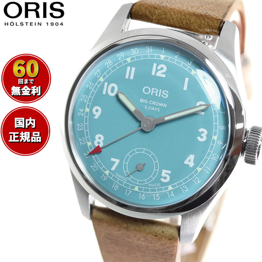 オリス ORIS ビッグクラウン キャリバー473 BIG CROWN 腕時計 メンズ 手巻き 01 473 7786 4065-07 5 19 22FC【60回分割手数料無料!】