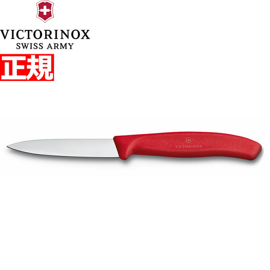 ビクトリノックス VICTORINOX ペティナイフ パーリングナイフ レッド 8cm スイスクラシック 6.7601-X1