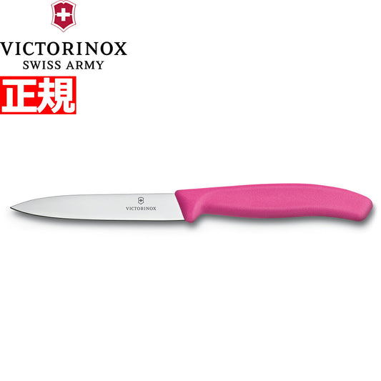 ビクトリノックス VICTORINOX ペティナイフ パーリングナイフ ピンク 10cm スイスクラシック 6.7706.5-X1