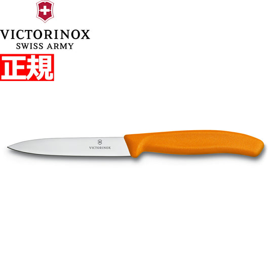 ビクトリノックス VICTORINOX ペティナイフ パーリングナイフ オレンジ 10cm スイスクラシック 6.7706.9-X1