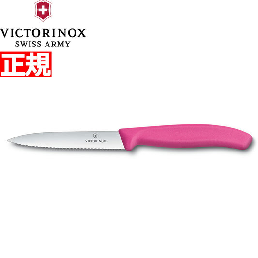 ビクトリノックス VICTORINOX ペティナイフ パーリングナイフ 波刃 ピンク 10cm スイスクラシック 6.7736.5-X1