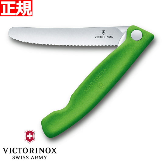 ビクトリノックス VICTORINOX トマト・ベジタブル フォールディングナイフ 折り畳み式 パーリングナイフ 波刃 グリーン 11cm スイスクラシック 6.7836.F4B
