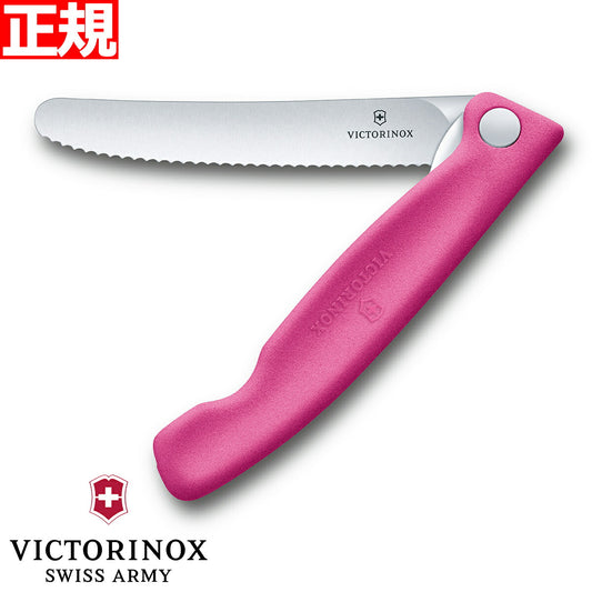 ビクトリノックス VICTORINOX トマト・ベジタブル フォールディングナイフ 折り畳み式 パーリングナイフ 波刃 ピンク 11cm スイスクラシック 6.7836.F5B