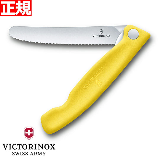 ビクトリノックス VICTORINOX トマト・ベジタブル フォールディングナイフ 折り畳み式 パーリングナイフ 波刃 イエロー 11cm スイスクラシック 6.7836.F8B