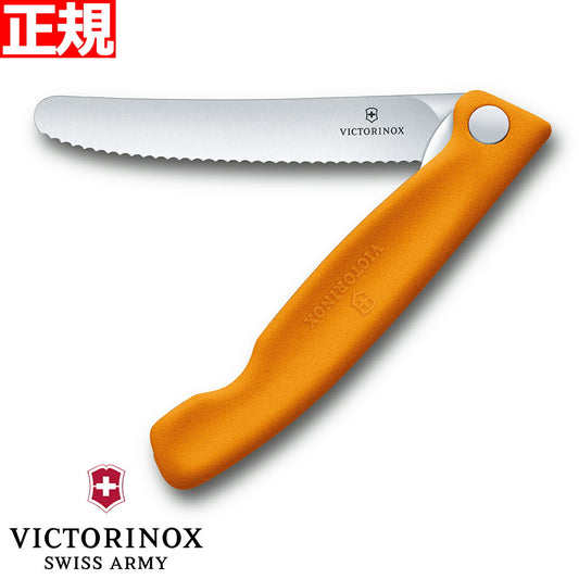 ビクトリノックス VICTORINOX トマト・ベジタブル フォールディングナイフ 折り畳み式 パーリングナイフ 波刃 オレンジ 11cm スイスクラシック 6.7836.F9B