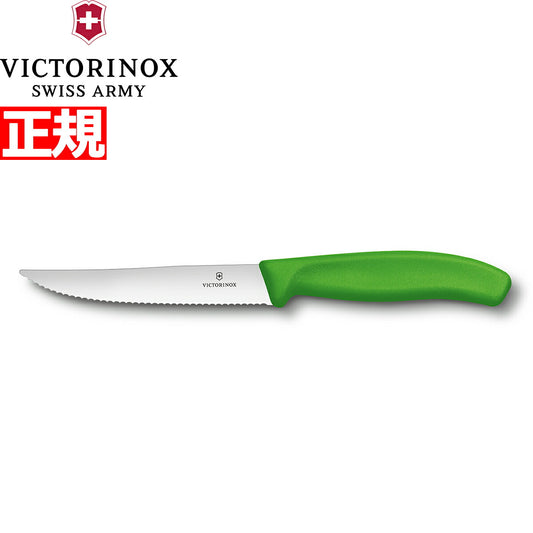 ビクトリノックス VICTORINOX グルメナイフ ステーキナイフ 波刃 グリーン 12cm スイスクラシック 6.7936.12L4-X1