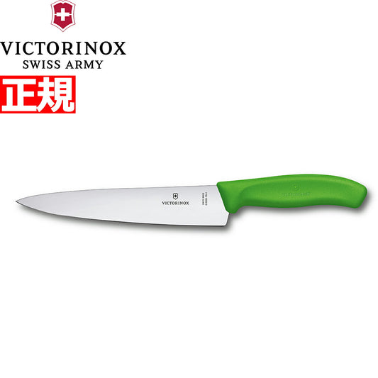 ビクトリノックス VICTORINOX シェフナイフ カービングナイフ 牛刀 包丁 グリーン 19cm スイスクラシック 6.8006.19L4-X1