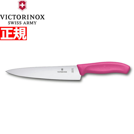 ビクトリノックス VICTORINOX シェフナイフ カービングナイフ 牛刀 包丁 ピンク 19cm スイスクラシック 6.8006.19L5-X1
