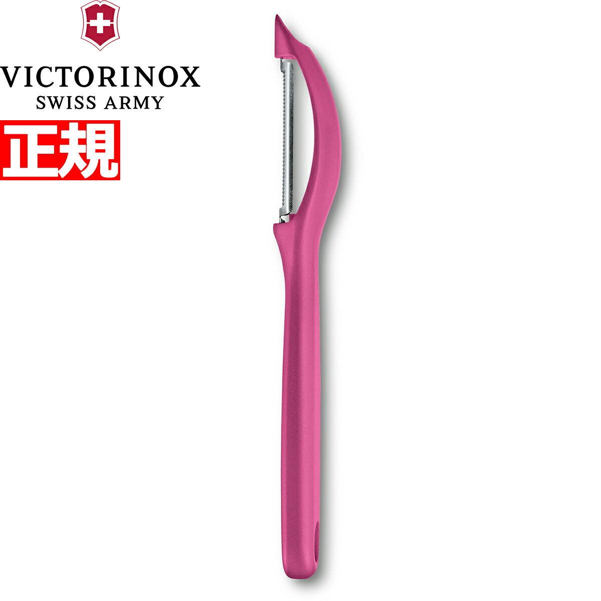 ビクトリノックス VICTORINOX ユニバーサルピーラー 皮むき器 ピーラー マイクロ波刃 ピンク スイスクラシック 7.6075.5
