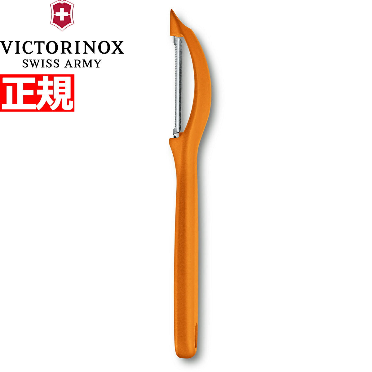 ビクトリノックス VICTORINOX ユニバーサルピーラー 皮むき器 ピーラー マイクロ波刃 オレンジ スイスクラシック 7.6075.9