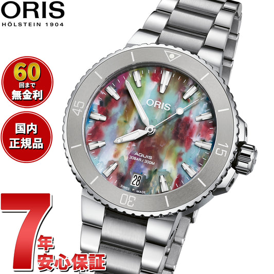 オリス ORIS アクイスデイト アップサイクル AQUIS DATE ダイバーズウォッチ 腕時計 メンズ レディース 自動巻き 01 733 7770 4150-Set【60回無金利ローン】