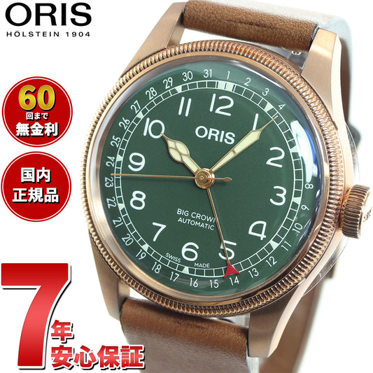 オリス ORIS ビッグクラウン ポインターデイト 80周年記念モデル BIG CROWN 腕時計 メンズ 自動巻き 01 754 7741 3167-07 5 20 58BR【60回分割手数料無料!】