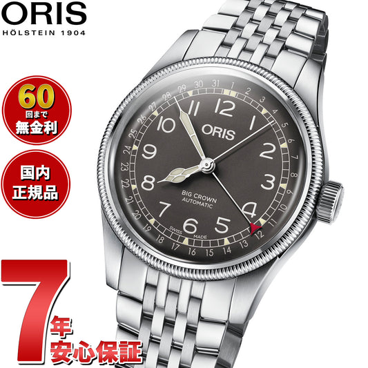 オリス ORIS ビッグクラウン ポインターデイト BIG CROWN 腕時計 メンズ 自動巻き 01 754 7741 4064-07 8 20 22【60回分割手数料無料!】