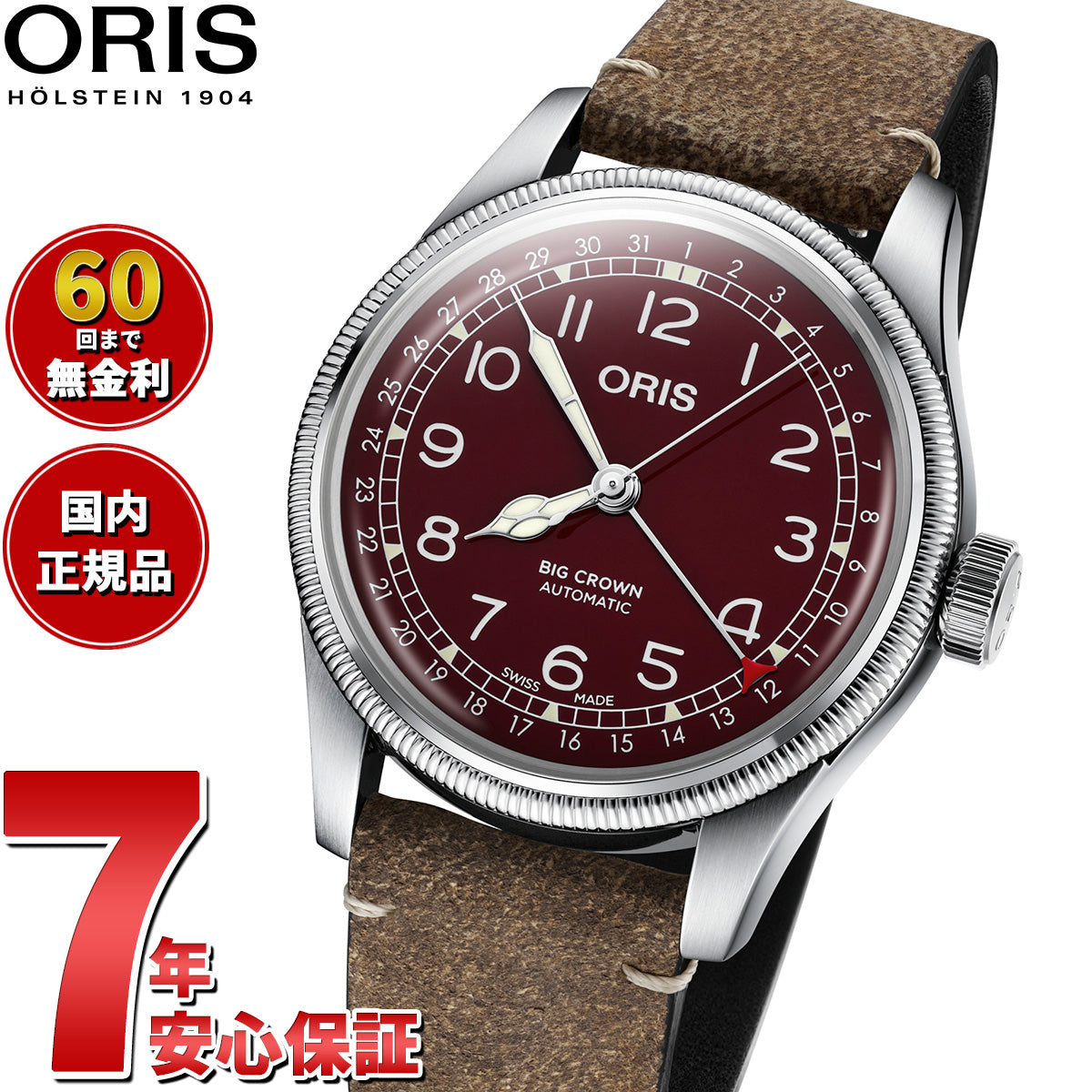 【60回分割手数料無料！】オリス ORIS ビッグクラウン ポインターデイト BIG CROWN 腕時計 メンズ 自動巻き 01 754 7741 4068-07 5 20 50