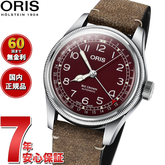 オリス ORIS ビッグクラウン ポインターデイト BIG CROWN 腕時計 メンズ 自動巻き 01 754 7741 4068-07 5 20 50【60回分割手数料無料!】