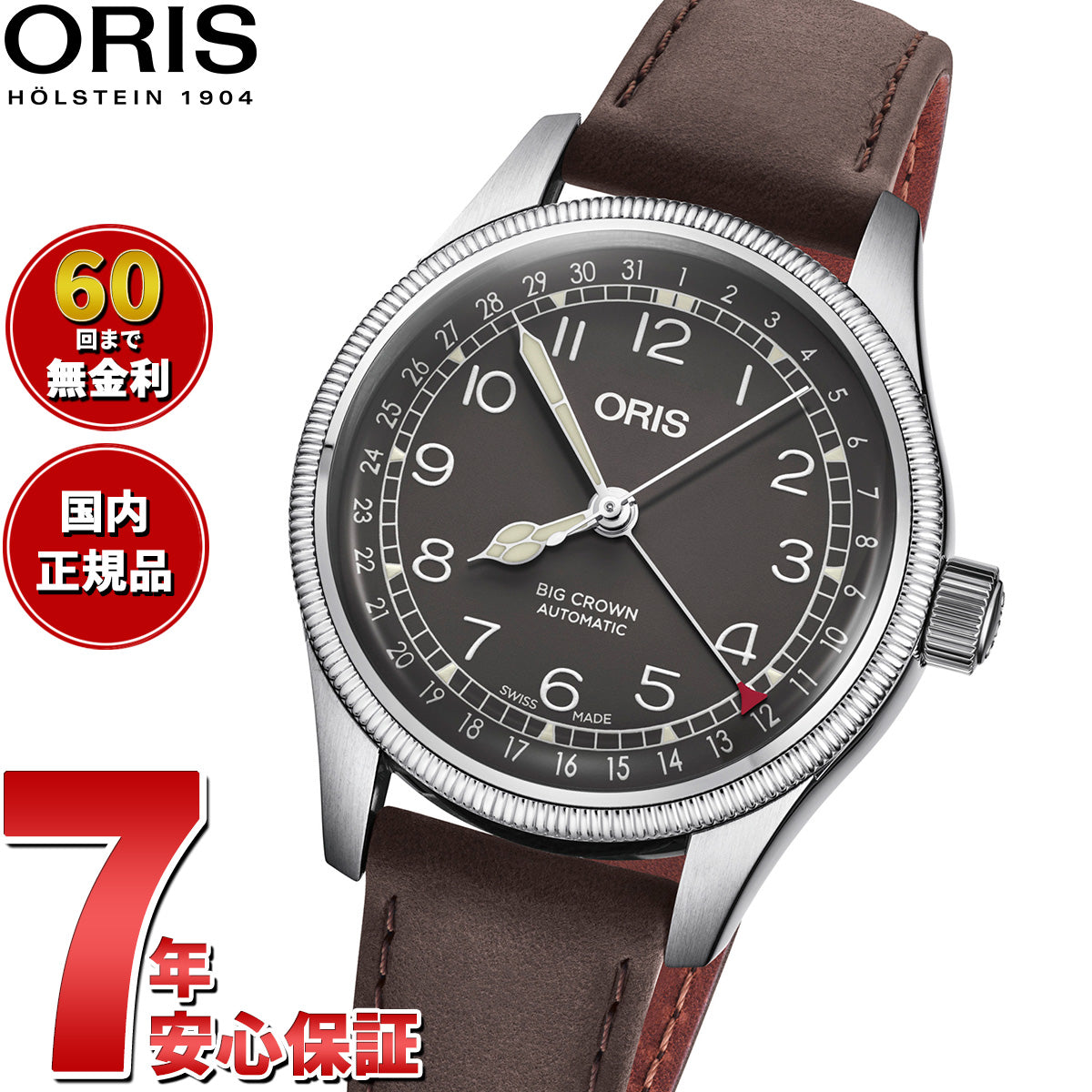 【60回分割手数料無料！】オリス ORIS ビッグクラウン ポインターデイト BIG CROWN 腕時計 メンズ レディース 自動巻き 01 754 7749 4064-07 5 17 67