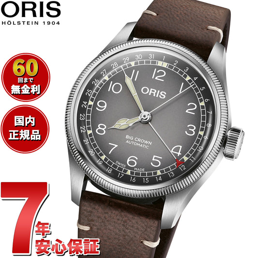 オリス ORIS ビッグクラウン ポインターデイト チェルボボランテ BIG CROWN 腕時計 メンズ 自動巻き 01 754 7779 4063-Set【60回分割手数料無料!】