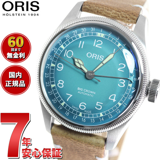 オリス ORIS ビッグクラウン ポインターデイト チェルボボランテ BIG CROWN 腕時計 メンズ 自動巻き 01 754 7779 4065-Set【60回無金利ローン】