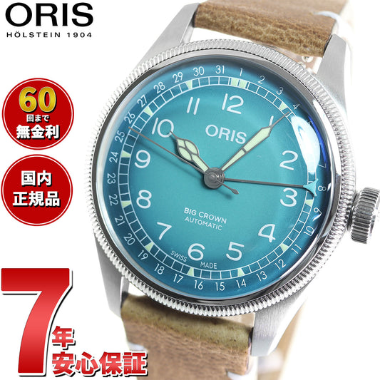 オリス ORIS ビッグクラウン ポインターデイト チェルボボランテ BIG CROWN 腕時計 メンズ 自動巻き 01 754 7779 4065-Set【60回分割手数料無料!】
