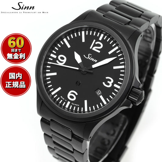 【60回分割手数料無料！】Sinn ジン 856.B.S 自動巻き 腕時計 メンズ Instrument Watches インストゥルメント ウォッチ ステンレスバンド ドイツ製